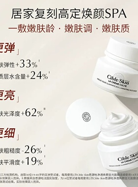 CibleSkin悉源地院线SPA组合