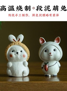 好货可爱萌宠小兔子摆件汽车中控台车载葫芦香薰办公室治愈系小摆