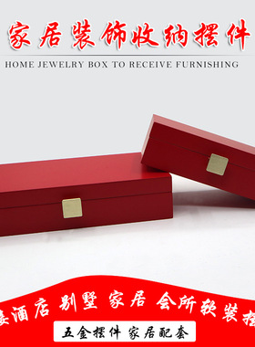 现代创意烤漆轻奢装饰盒中式洋房摆件木质工艺礼品摆饰家居软装收