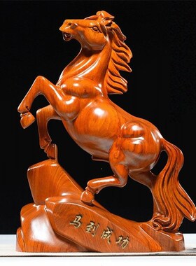 极速木雕马摆件实木马雕刻工艺品红木开业礼品招财花梨木马到成功