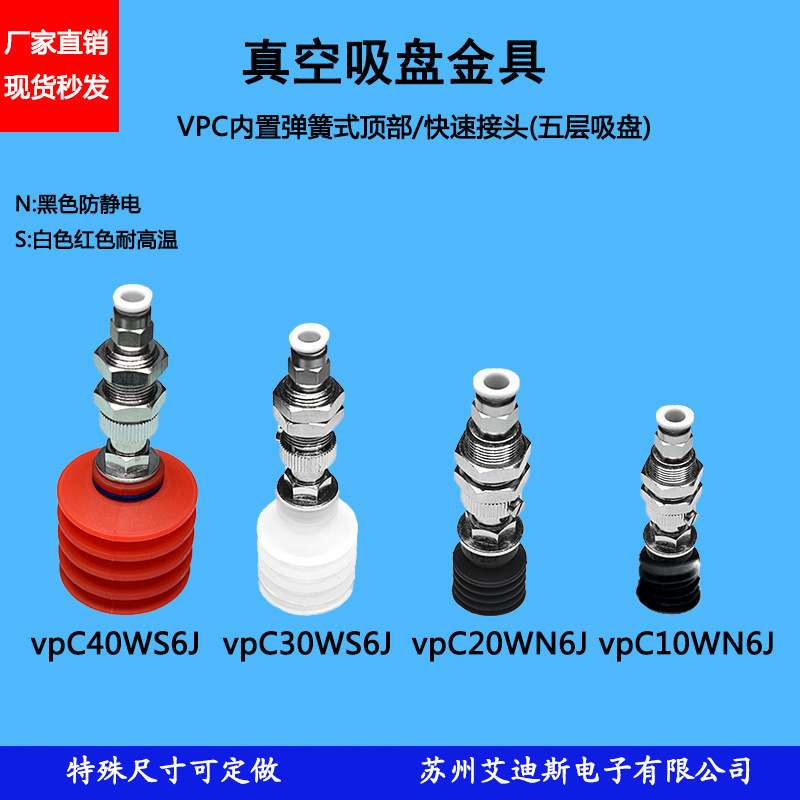 真空吸盘内置弹簧式金具支架VPC10WN6B VPC20WN6B - 图0