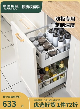 xyt304不锈钢厨房橱柜小尺寸抽屉式单双层调味置物架拉篮350深度