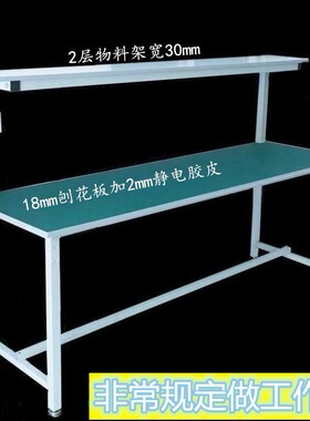 工厂防静电工作台车间打包台操作台带灯双层检验桌生产拉线电子