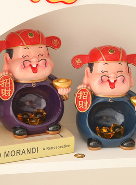 好货财神招财收纳钥匙摆件办公室家用客厅玄关家居装饰品乔迁开业