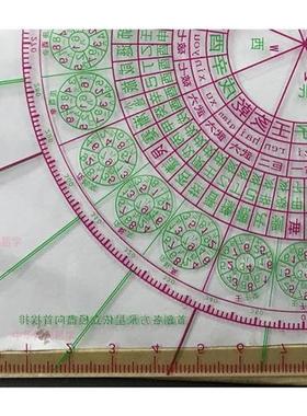 居明正堂15公分八运玄空飞星九运飞星布局尺立极尺飞星透明尺