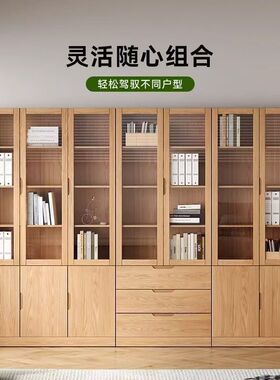 实木橡木书柜储物柜原木色书架落地柜一体到顶办公书房带玻璃柜子