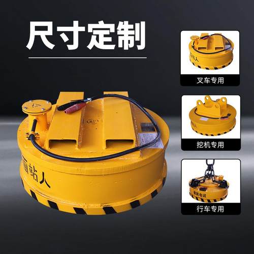 电磁吸盘叉车电磁盘挖机电力磁吸盘改装安装圆形废钢废铁回收 - 图1