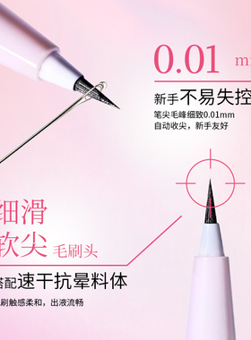 火烈鸟淡彩流光眼线液笔