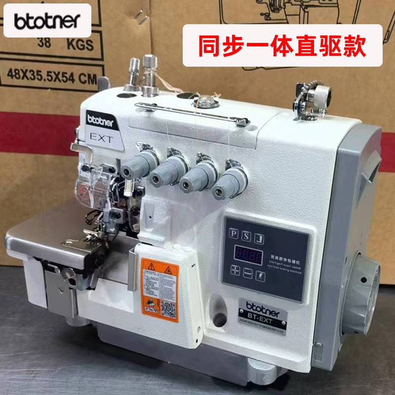 新款一体电脑拷边机EXT全自动同步锁边机上下差动包边机四线五线 - 图1