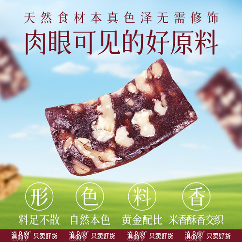 滇品客血糯米核桃糕传统中式糕点无添蔗糖香甜软糯核桃仁软糕零食 - 图1