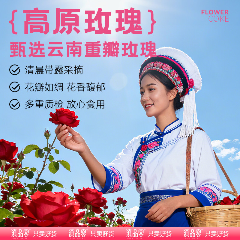 滇品客开口笑鲜花酥云南玫瑰酥饼早餐鲜花饼休闲零食传统糕点小吃,淘宝优惠券,粉丝福利购,淘宝优惠卷