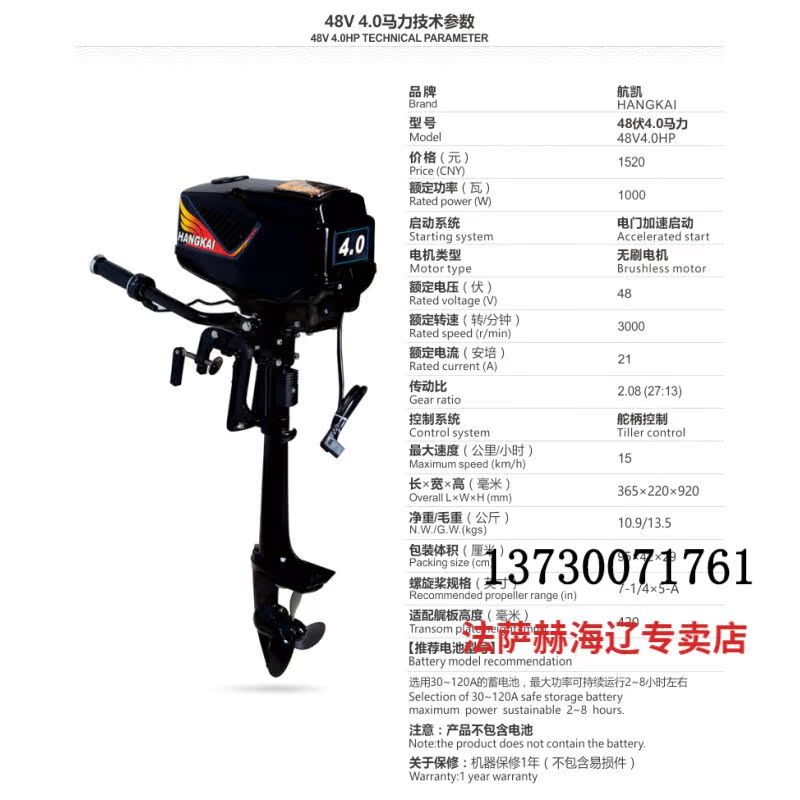 小船电动推进器船用推进器船外机螺旋桨推进器航凯电动无刷大功率 - 图0