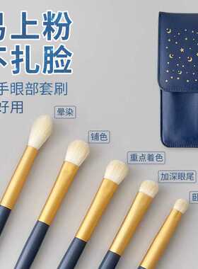 好货郭小妞星空眼部刷套刷便携带刷包眼影刷套装软毛晕染刷化妆新