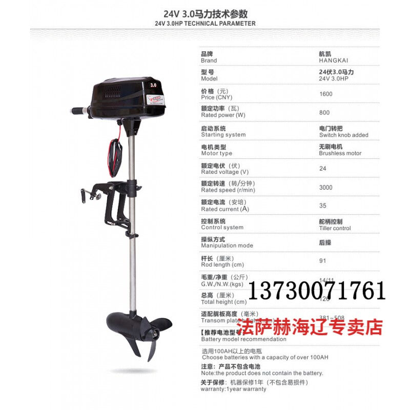 小船电动推进器船用推进器船外机螺旋桨推进器航凯电动无刷大功率 - 图2