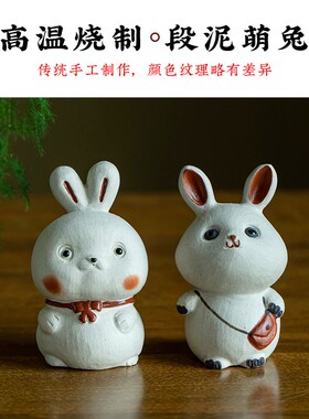好货可爱萌宠小兔子摆件汽车中控台车载葫芦香薰办公室治愈系小摆