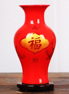 好货红色花瓶摆件新中式书房办公室家居装饰品客厅玄关电视柜酒柜