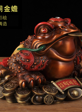 金蟾招财摆件全铜店铺开业礼品三脚金蝉蟾蜍客厅玄关办公室装饰品