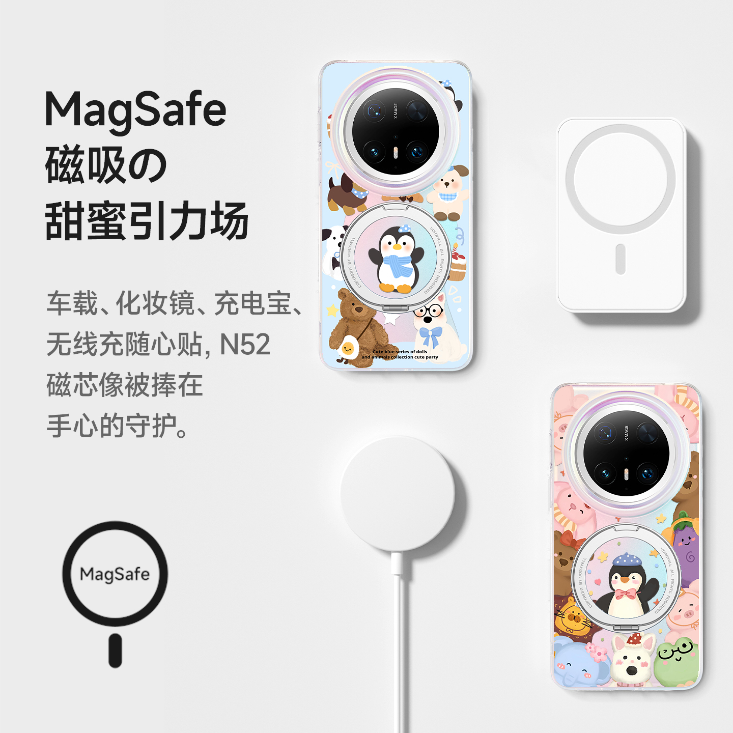 pingu企鹅适用华为mate70pro手机壳mate60新款磁吸带支架mt50可爱jellycat卡通40E女小众独特防摔全包保护套 - 图0