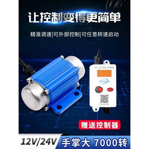 微小型动电机12V2刷4V直流无振动马达数显t$*&hu+f调速器可调振动 - 图2
