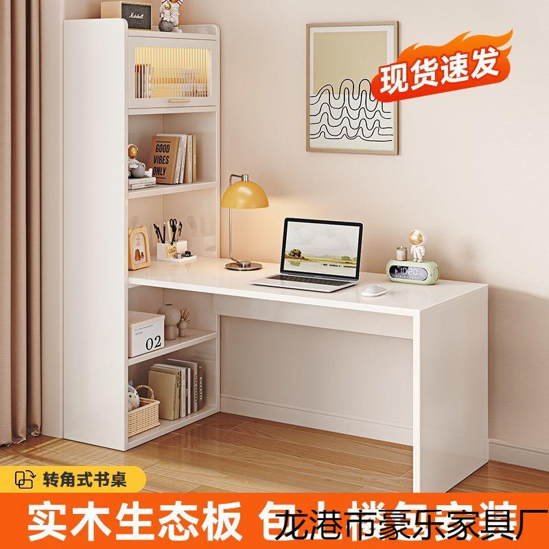 实木转角书桌柜一体桌书学生学习ehaaKhJe桌风字桌奶油小户型办公 - 图1
