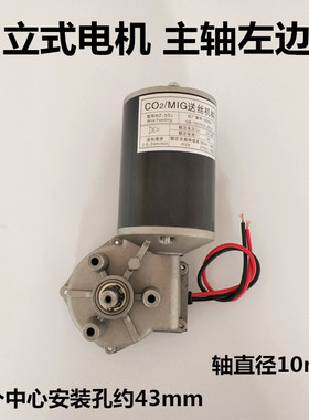 CO2MIG送丝电机一体欧式气保二保焊机送丝机SSJ立式电动机总成24V