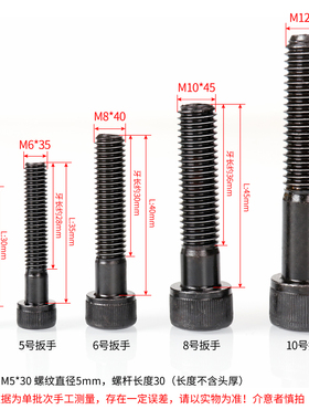 M36/12.9级加长加大内六角螺丝 M36*60*70*500杯头圆柱头螺栓螺柱