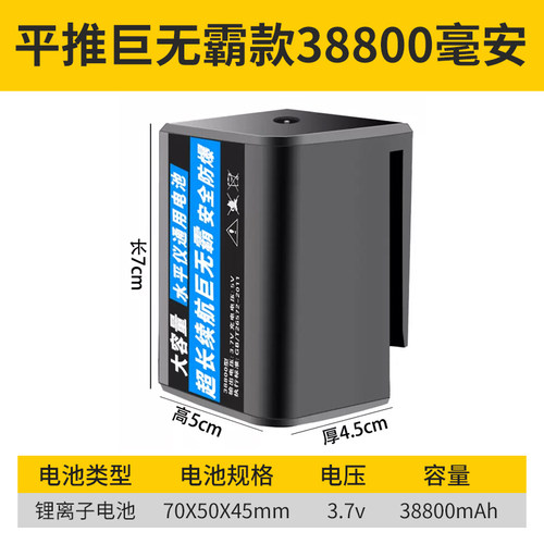 红外线水平仪充电器圆头通用快充超大容量锂电池平水仪改装配件 - 图1
