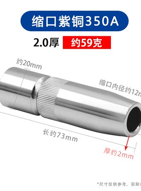 350A气保焊枪保护嘴二保焊保护嘴二保焊机配件导电嘴保护套咀加厚
