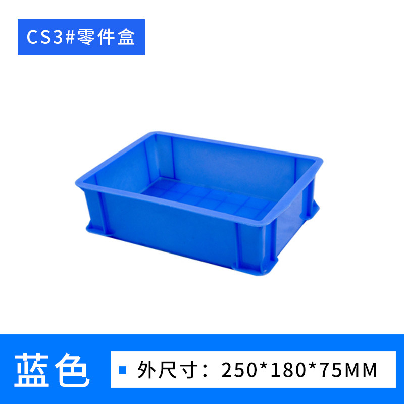 塑料零件盒周转箱五金工具盒平口物料盒收纳盒长方形周转盒塑料盒,淘宝优惠券,粉丝福利购,淘宝优惠卷