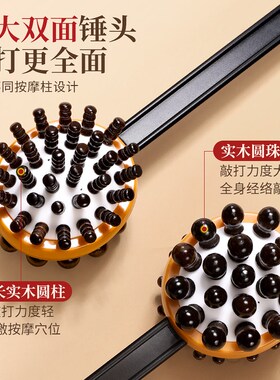 按摩锤敲背捶经络敲打锤子捶背器锤颈肩筋络拍打神器养生棒背部腰