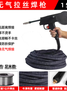 无气拉丝焊枪5米10米15米远程焊接二保焊机加长焊枪无气二保焊枪