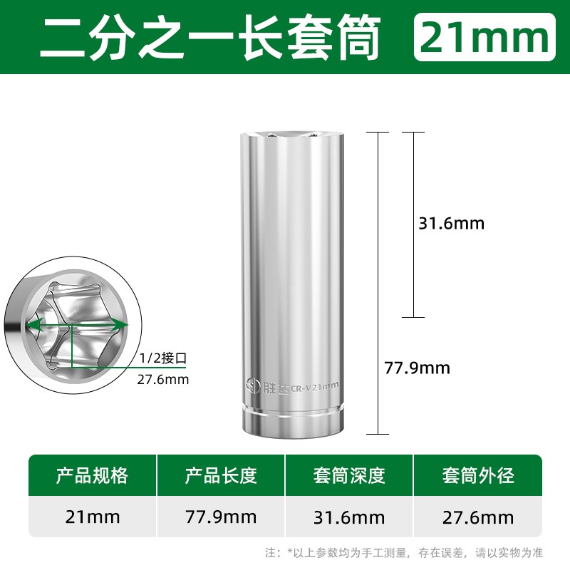 大飞加长六角套筒头套装汽车修理五金棘轮扳手工具1/2寸12.5mm - 图1
