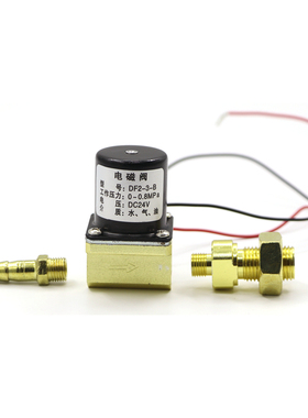 气保焊机NB送丝机NBC电磁阀甬光气阀DC24VDF2-3-B二位二通AC36V