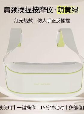 和正HZ-N1颈椎按摩器家用颈椎颈肩捶背机揉捏肩膀脖子颈肩按摩仪