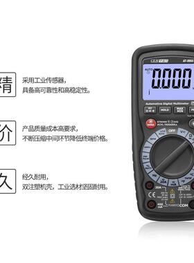CEM华盛昌AT-9955专业多功能汽车数字万用表汽车专业维修表