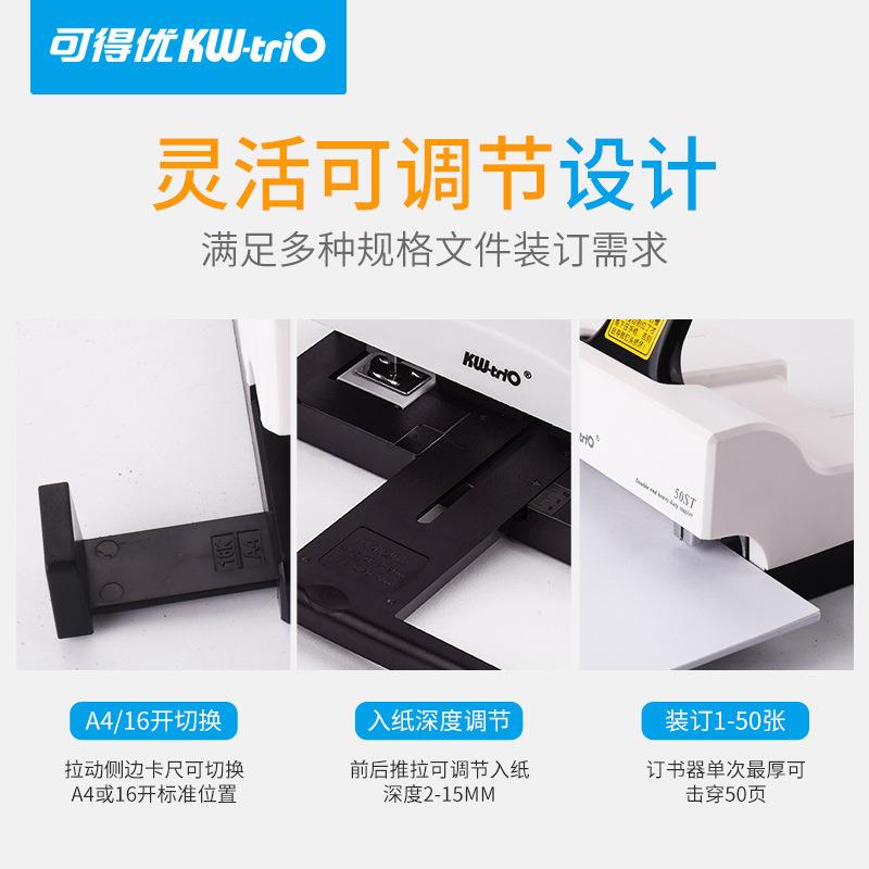 Kedeyou 50ST double-head stapler 55Y2 labor-saving official document double-row office double-hole double-nail standard stapler