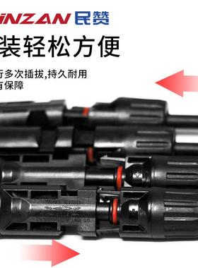 Y型MC4光伏连接器345通并联接头套件太阳能板公母插头防水组件