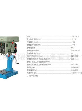 供应新品安徽黄山台钻Z4032(L)工业钻床小型台钻