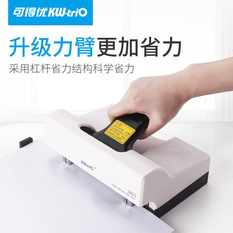 Kedeyou 50ST double-head stapler 55Y2 labor-saving official document double-row office double-hole double-nail standard stapler