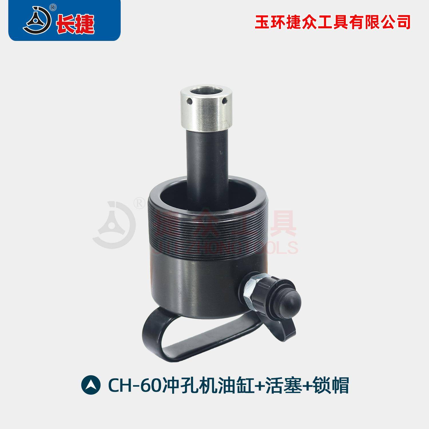长捷冲孔机配件下单请核对尺寸CH-60/CH-70油缸活塞锁帽配件 - 图0