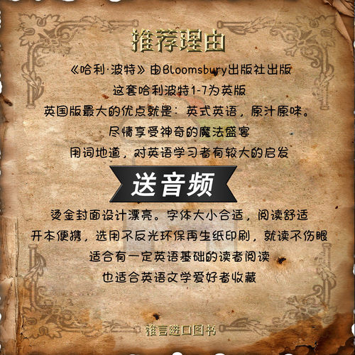 哈利波特套装 英文原版1-7全集 Harry Potter Box Set JK罗琳哈利波特系列小说套装哈利波特与魔法石英语原版全套 - 图0