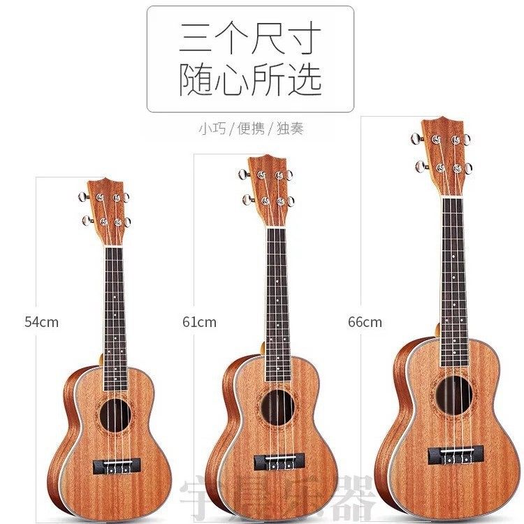 尤克里里26寸沙比利包边无标ukulele乌克丽丽小四弦吉他,淘宝优惠券,粉丝福利购,淘宝优惠卷