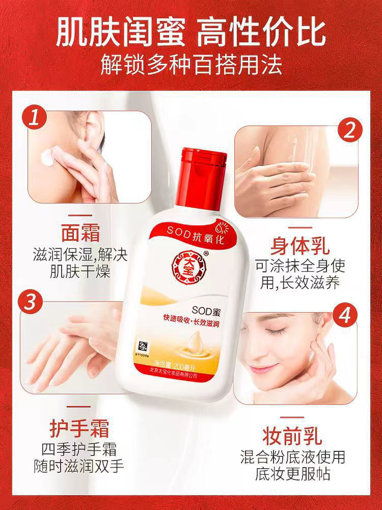 s蜜身体乳液面霜滋润护手霜抗氧化补水保湿男女_好物精选折扣店1_居家日用-第2张图片-提都小院