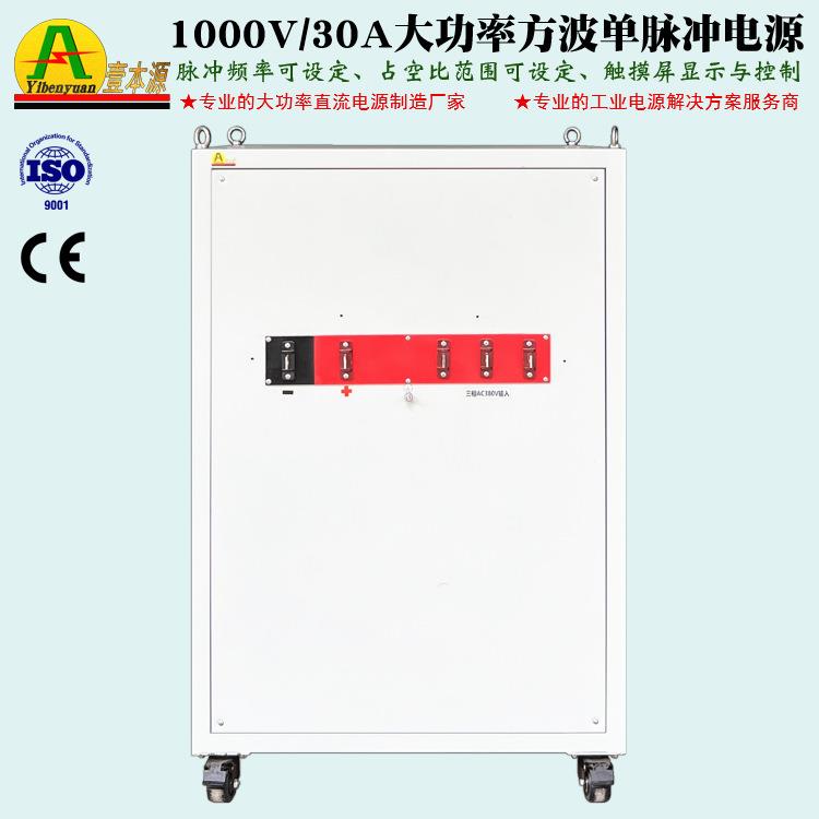 1000V30A大功率脉冲频率可调直流脉冲电源500V100A方波单脉冲电源 - 图0