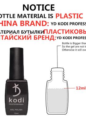 KODI 12ml Natural Base Gel 2 in 1 Glitter Camouflage Base Ge
