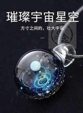 。Star glass ball universe Star Glass Pendant Necklace Brace