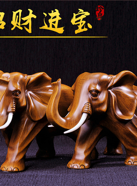 招财大象摆件一对工艺品乔迁开业礼品办公室桌客厅酒柜家居装饰品