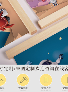 好货宇航员太空人装饰画免打孔卧室电表箱遮挡画背景布儿童房卡通
