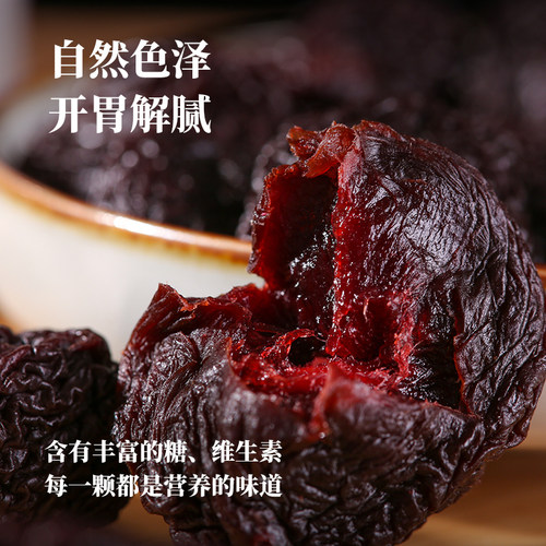 利吉氏永泰李干大颗福建特产芙蓉李子干果脯正宗酸加应子休闲零食 - 图2
