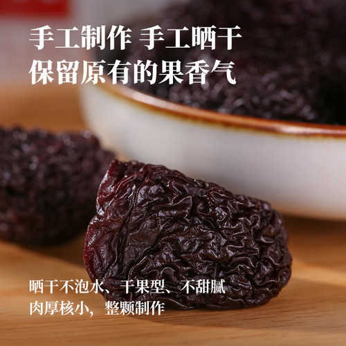 利吉氏永泰李干大颗福建特产芙蓉李子干果脯正宗酸加应子休闲零食 - 图1